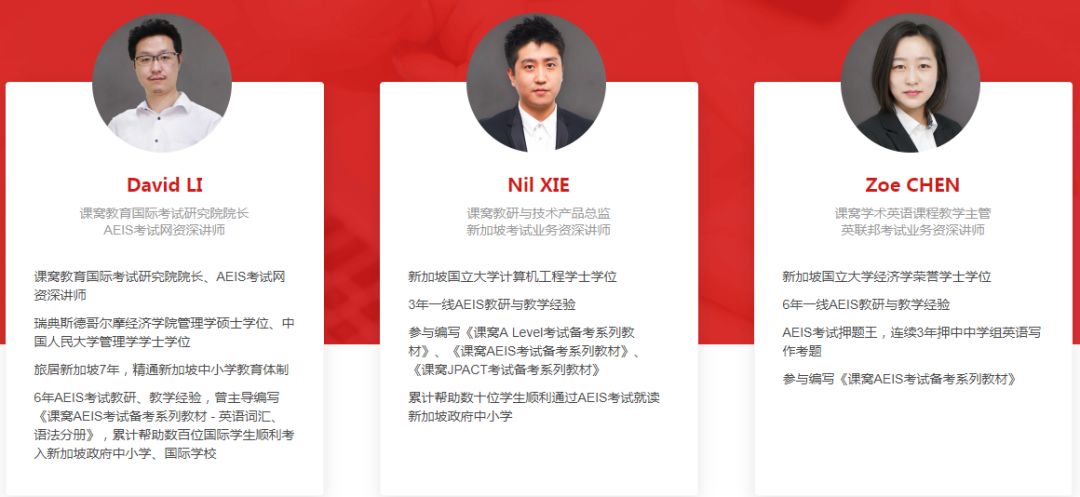 万无一失的备考方案，送给AEIS零基础的考生