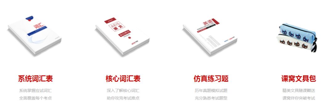 万无一失的备考方案，送给AEIS零基础的考生