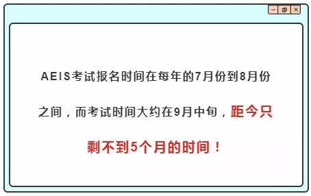 有没有一个地方，能“最大程度”满足你对AEIS备考的理想要求