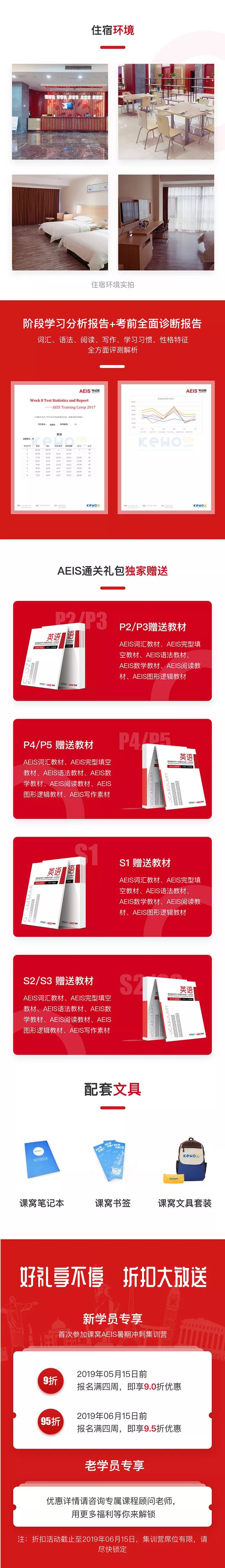有没有一个地方，能“最大程度”满足你对AEIS备考的理想要求