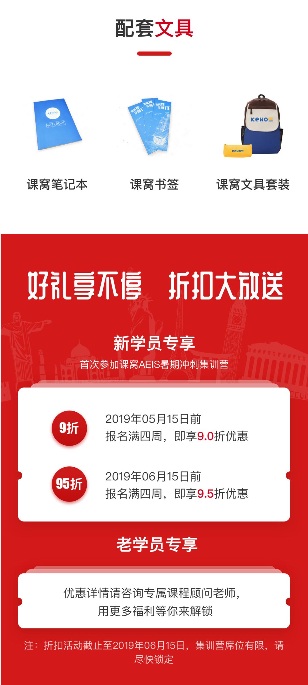 AEIS暑期冲刺集训即将开班