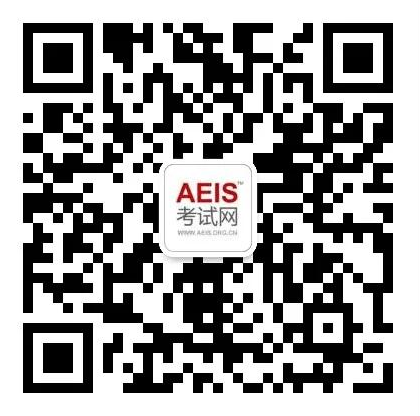 AEIS暑期冲刺集训课程安排最详版首次透明大公开! AEIS暑期冲刺集训课程安排最详版首次透明大公开!