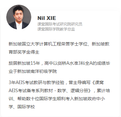 实现新加坡政府中小学梦的最后一道助力，就在AEIS暑期冲刺集训营！