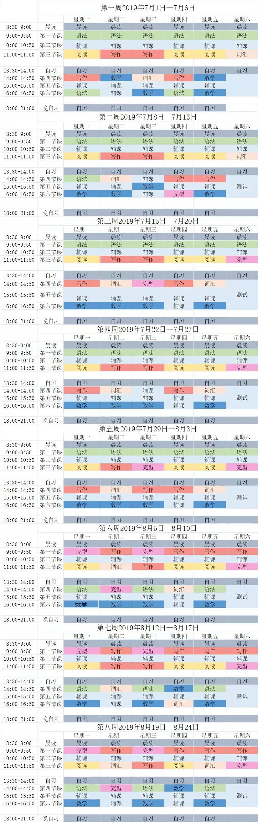 AEIS暑期冲刺集训营9折钜惠最后一天！