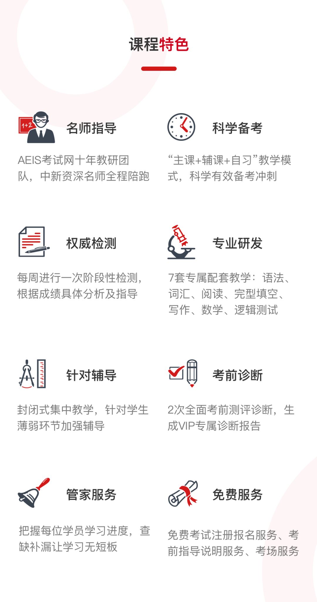 AEIS暑期冲刺集训营9折钜惠最后一天！