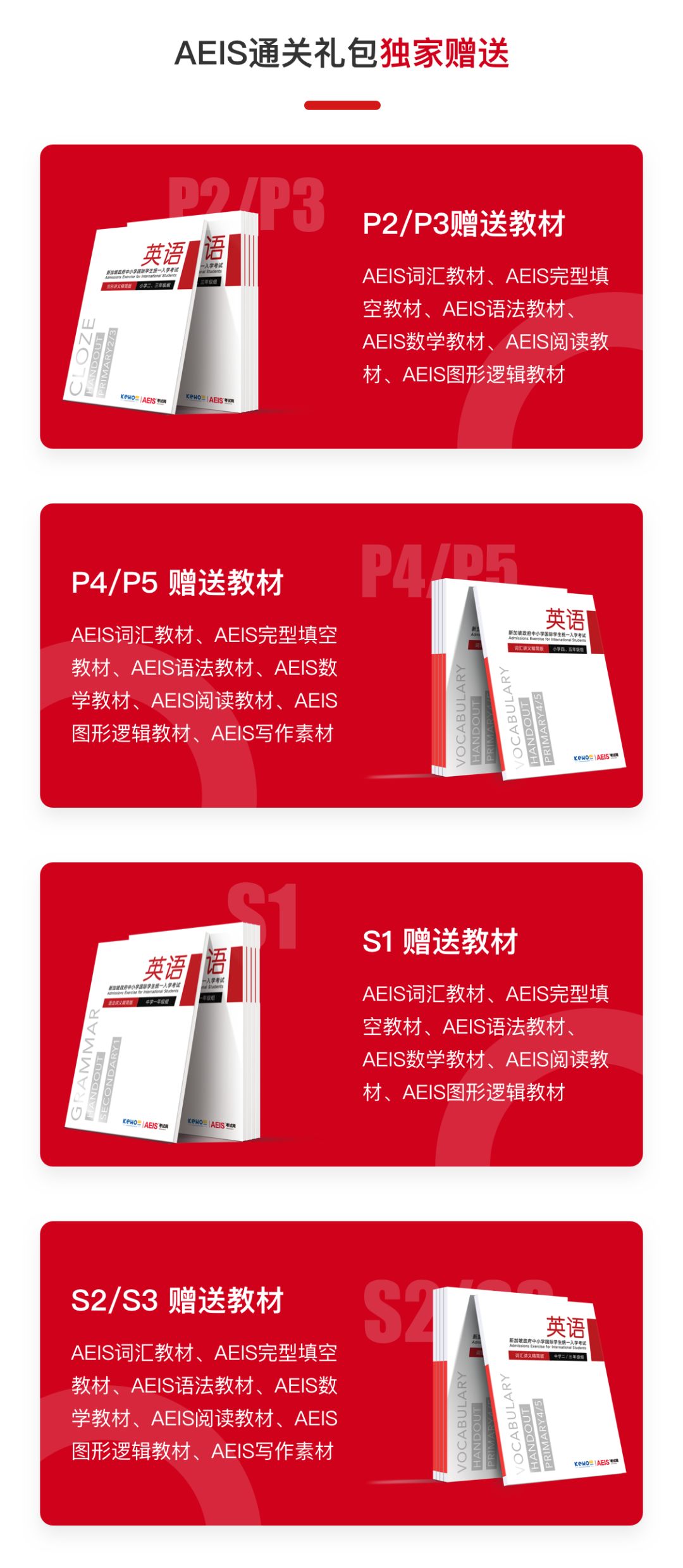 AEIS暑期冲刺集训营9折钜惠最后一天！