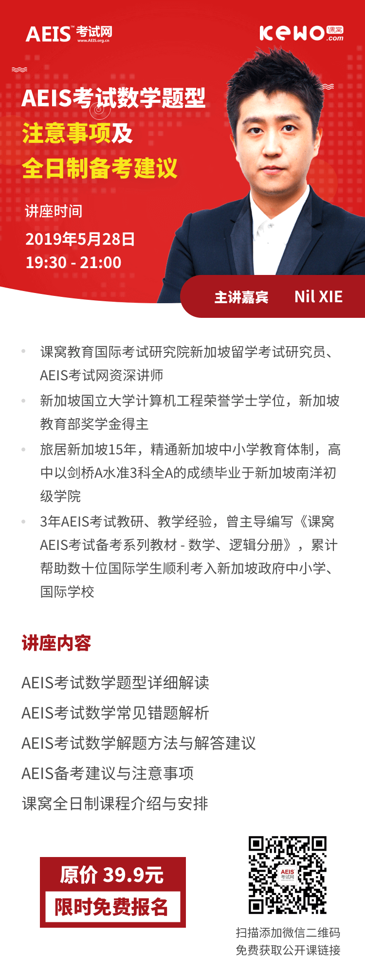 国际学生顺利通过新加坡小一直入的可能性有多大?AEIS这条路径绝不能丢下! 国际学生顺利通过新加坡小一直入的可能性有多大?AEIS这条路径绝不能丢下!