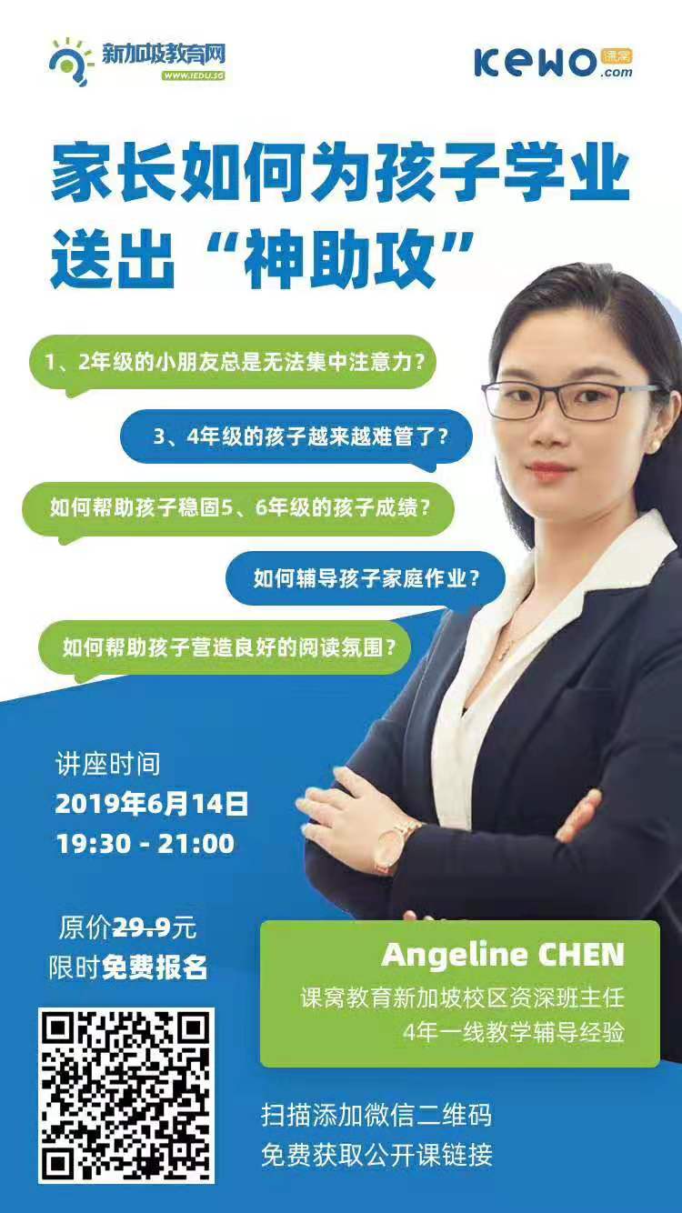 不是“精英”的爸爸妈妈们如何辅导孩子成为“精英”？