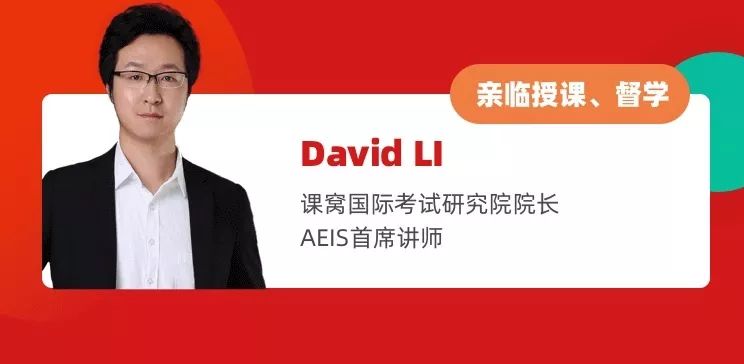AEIS考试暑期冲刺集训营