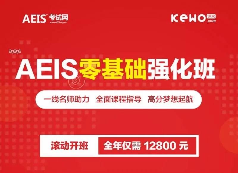 新加坡AEIS零基础留学小白