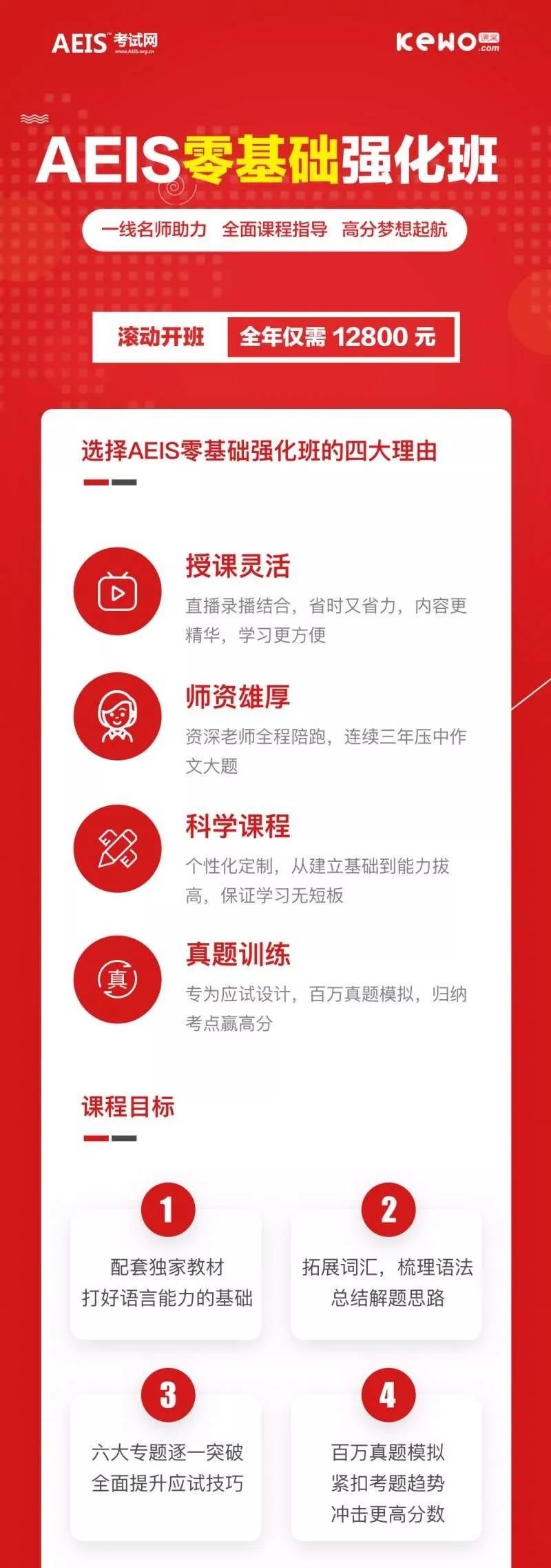 新加坡AEIS零基础留学小白