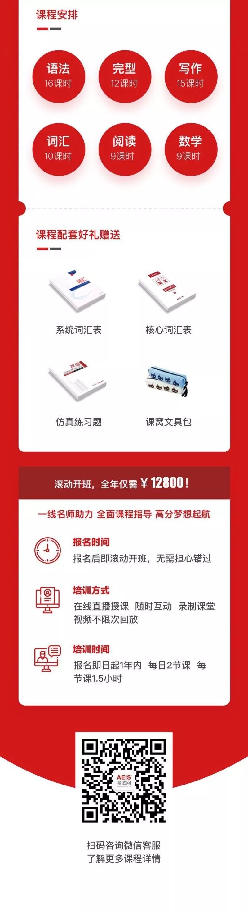 新加坡AEIS零基础留学小白
