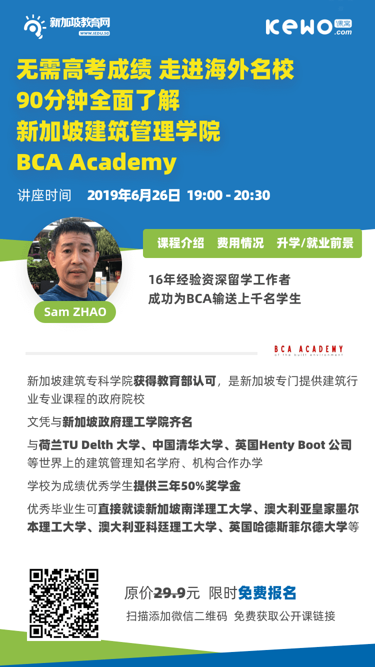 限时免费讲座 | 想要“求学+就业”一步到位？