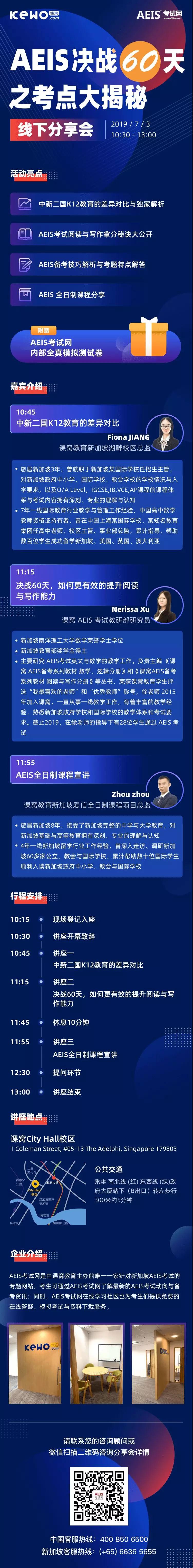 最后60天!决战AEIS,我们还需要掌握哪些考点? 最后60天!决战AEIS,我们还需要掌握哪些考点?