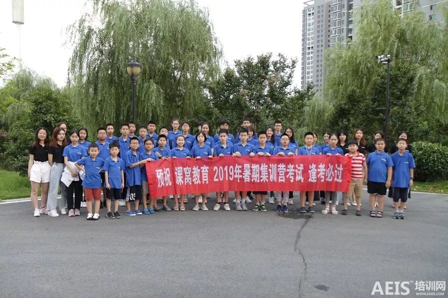 AEIS暑期冲刺集训营老师课堂内容大揭秘！