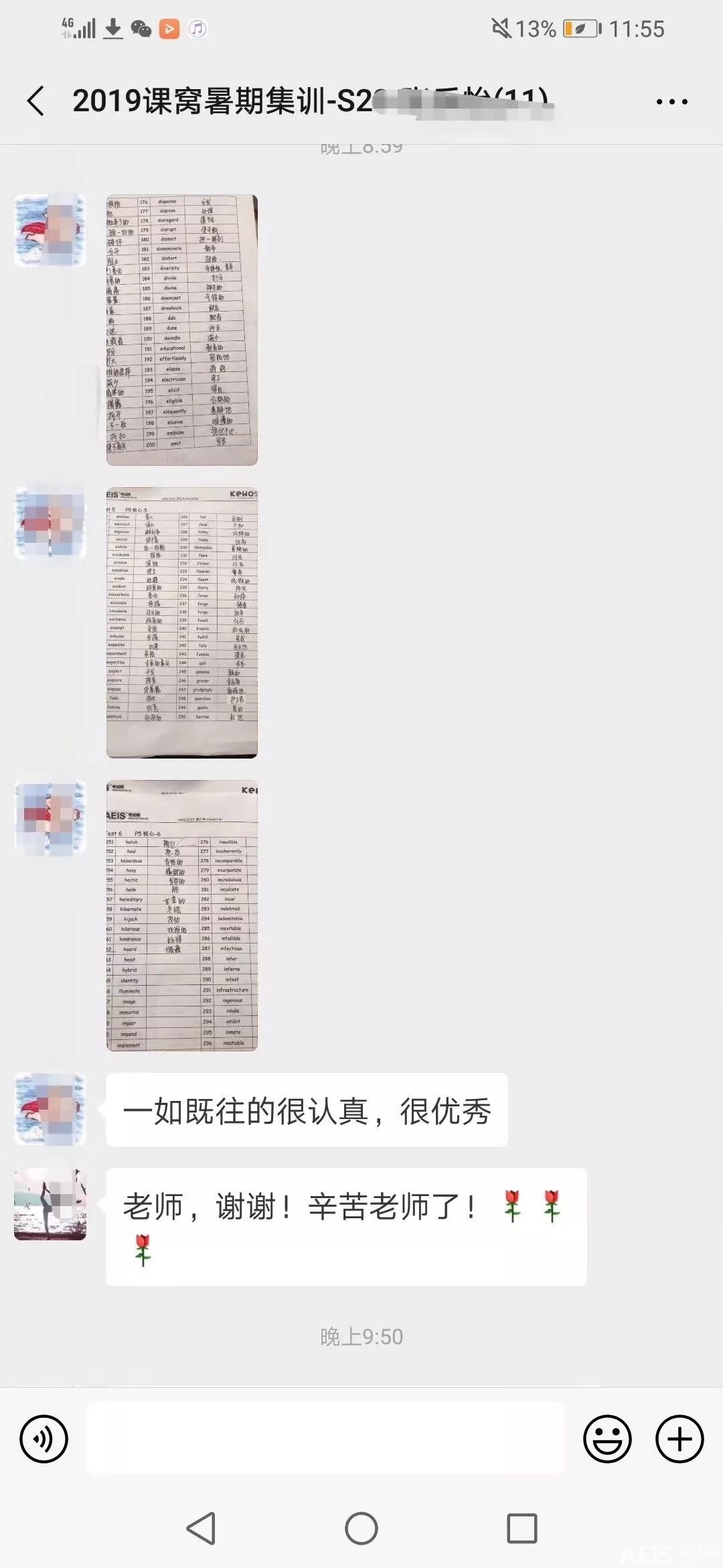 AEIS暑期冲刺集训营老师课堂内容大揭秘！