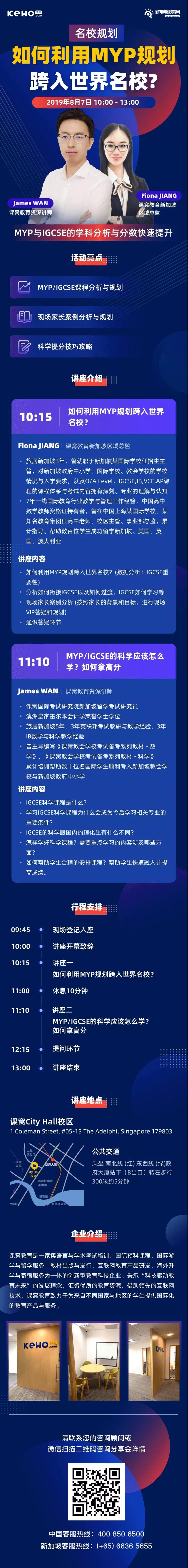 想要顺利通过新加坡这块黄金跳板进入世界顶级大学？MYP课程规划的重要性不能轻视……