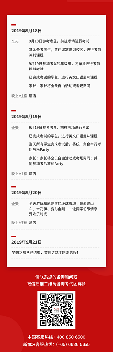 AEIS考试将近，原以为所有材料都已经准备好……却没有想到忽视了这么多东西！
